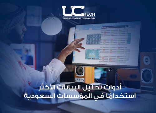 ادوات تحليل البيانات