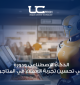 الذكاء الاصطناعي في تحسين تجربة العملاء