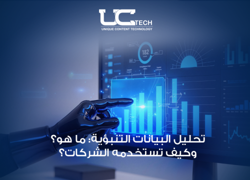 تحليل البيانات التنبؤي للشركات